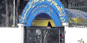 ستتواصل إلى غاية منتصف جويلية القادم… إشراك جميع الشركاء الاجتماعيين في مشاورات قانون الصحة الجديد