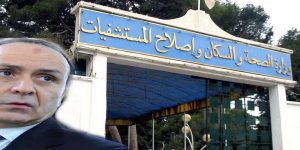 بعد أيام قليلة من إقالة مدير الصيدلة بالوزارة: حسبلاوي ينهي مهام رئيس ديوانه… ترتيبات جديدة وتغييرات أخرى قريبا بوزارة الصحة