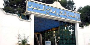 بفعل حركة تنقل المواطنين، وزارة الصحة:  وجود حالات أخرى مشتبه في إصابتها بالكوليرا غير مستبعد