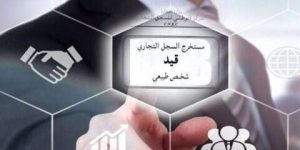 أخبار برج بوعريريج… على التجار الانتقال من السجل التقليدي إلى السجل التجاري الإلكتروني