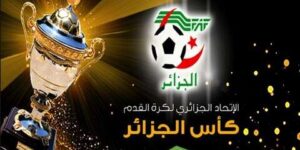 الدور الـ16 من كأس الجزائر… الوفاق والحمراوة والبرج والشلف لتفادي مفاجآت الكأس