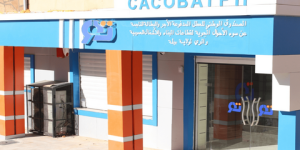 صندوق “كاكوبات” يجدد إشهاده الدولي بمطابقة المواصفات الدولية لنظام الإدارة المتكامل