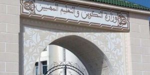 وزارة التكوين والتعليم المهنيين تفتح باب التوظيف