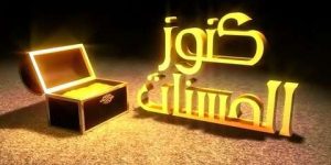 من كنوز الحسنات.. قول “سبحان الله وبحمده”