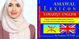 عن دار النشر “فرامد”.. صدور أول قاموس أمازيغي إنجليزي لياسمين ططاح