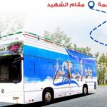 ايتوزا تنظم رحلات بالحافلة المكشوفة في العاصمة