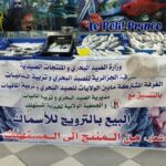فتح أربع نقاط لبيع سمك الدنيس والبلطي بأسعار معقولة بورقلة
