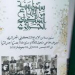 “60 سنة من الإبداع التشكيلي والتصويري الجزائري”… معرض متنقل لجيلين من الفنانين