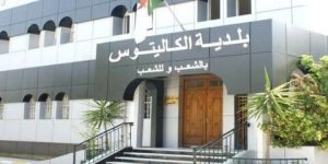 المصادقة على جدول أعمال المجلس الشعبي البلدي للكاليتوس 