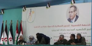 المؤتمر السادس عشر للبوليساريو: رئاسة المؤتمر تقرر تمديد أشغاله