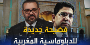 وفق صحيفة Le Progrès الفرنسية.. فضيحة جديدة للديبلوماسية المغربية بفرنسا