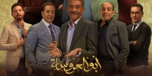 دراما العائلات تعود.. قضايا الأسرة تفرض نفسها على المشهد الفني بمصر