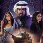 انطلاق الملحمة الدرامية “دكة العبيد”… أبطال من أكثر من ثمانية بلدان و104 مواقع تصوير