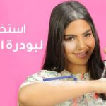 جمال وأناقة.. استخدامات جديدة لبودرة الأطفال