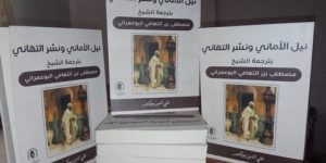 صدور كتاب حول الشيخ مصطفى بن تهامي خليفة الأمير عبد القادر بمنطقة معسكر