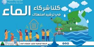 حملة تحسيسية حول ترشيد استهلاك الماء بغليزان