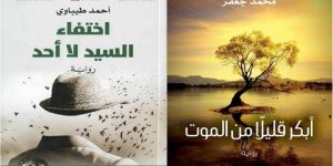 “ليلة جزائرية” مع الروائيين أحمد طيباوي ومحمد جعفر