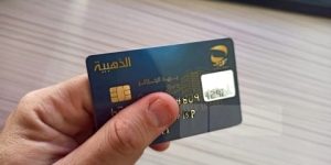 إعلان هام حول البطاقة الذهبية