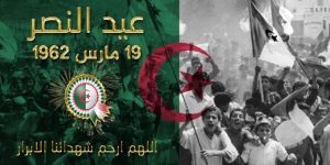 حنكــة الدبلوماسية قـادت إلى استقلال حتمي.. الجزائر تحيي الذكرى 61 ليوم النصر