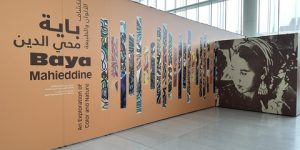 باية محيي الدين… مفخرة الفن التشكيلي الجزائري