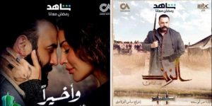 الدراما الرمضانية.. مسلسلات أثارت جدلاً وأخرى لفتت الانتباه