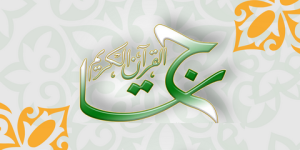 في الطبعة الـ 12 من برنامج “تاج القرآن الكريم”.. التنافس بين المتسابقين مستمر للظفر بلقب “التاج”