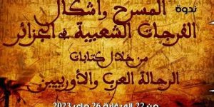 ندوة المسرح وأشكال الفرجات الشعبية في الجزائر تنطلق الاثنين
