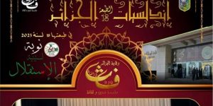 تحت شعار “نوبة ستينية الاستقلال”.. الطبعة الـ18 لـ “أندلسيات الجزائر” في ثلاث عطل متتالية