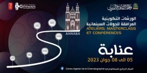 في سابع جولاتها عبر الوطن.. الورشات التكوينية للسينما تحط رحالها في عنابة