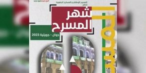 في إطار برنامج ستينية الاستقلال..”شهر المسرح” ينطلق مساء الاثنين