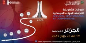 الجولة الثامنة للورشات التكوينية للسينما تحط رحالها بالعاصمة