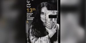 بسبب ملصق لممثلة من دون حجاب.. حظر مهرجان سينمائي في إيران