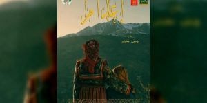 فيلم “إعدام” ليوسف محساس.. وقفة هامة في تاريخ الجزائر الثوري