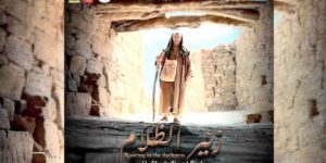 فيلم “زئير الظلام”.. مأساة سكان قرية جزائرية في الحرب التحريرية