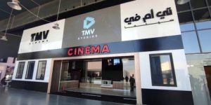 مركز “غاردن سيتي”.. تجربة سينمائية بمقاييس دولية