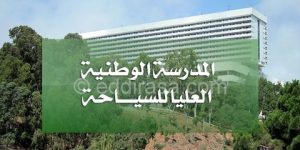 إنطلاق التسجيلات للالتحاق بالمدرسة العليا للسياحة