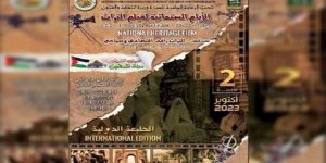 الأيام الدولية السينمائية لفيلم التراث.. فلسطين ضيف شرف الدورة الثانية