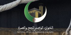 الديوان الوطني للحج والعمرة يمدد آجال العروض التقنية والمالية لضمان جودة الخدمات