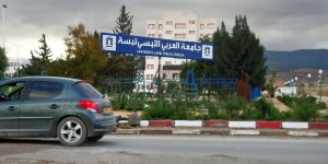 جامعة تبسة.. نحو توظيف 97 أستاذا مساعدا