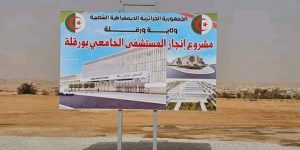 ورقلة.. نحو إطلاق أشغال انجاز مستشفى جامعي