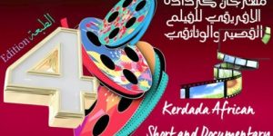 35 عملا سينمائيا معني بسباق الجوائز.. بوسعادة تستعد لمهرجان كردادة الإفريقي