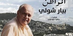 فيلم “المواطن بيار شولي”.. نموذج من نضالات فرنسيين إلى جانب الشعب الجزائري