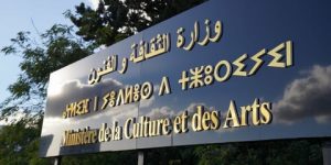 وزارة الثقافة والفنون.. برنامج ثري لشهر ديسمبر