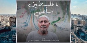 موسيقى من غزة… غناء تحت النار