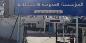 استئناف الأنشطة الجراحية بالمؤسسة العمومية الاستشفائية ببلدية زيغود يوسف