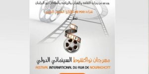 مهرجان نواكشوط السينمائي الدولي في دورته الأولى.. الجزائر تراهن على “هابي بادي داي” في سباق الجوائز