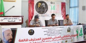 المهرجان المحلي للمسرح المحترف بقالمة.. سبعة أعمال في سباق العبور إلى نهائيات العاصمة