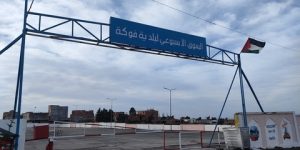 افتتاح سوق أسبوعي للسيارات المستعملة والمواشي بفوكة