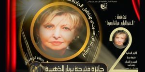 بومرداس على موعد مع الدورة الثانية لأيام فتيحة بربار لمسرح الشباب