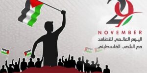 اليوم العالمي للتضامن مع الشعب الفلسطيني.. تضامن بطعم الخذلان